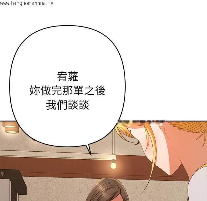 韩国漫画她们教会我的事/全员交往中韩漫_她们教会我的事/全员交往中-第29话在线免费阅读-韩国漫画-第146张图片