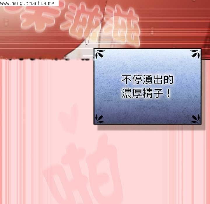 韩国漫画男人稀缺的异世界/当前女友变成异世界独裁者韩漫_男人稀缺的异世界/当前女友变成异世界独裁者-第33话在线免费阅读-韩国漫画-第124张图片