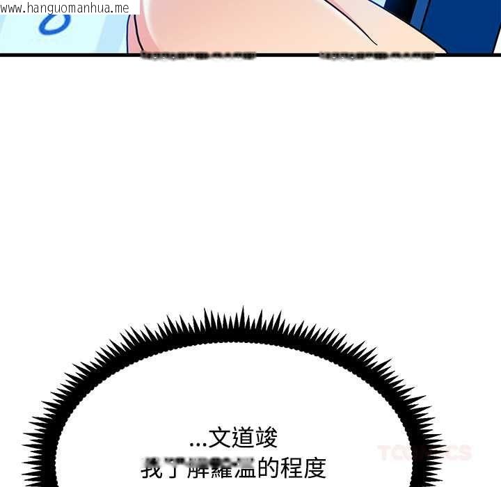 韩国漫画发小碰不得/强制催眠韩漫_发小碰不得/强制催眠-第116话在线免费阅读-韩国漫画-第123张图片