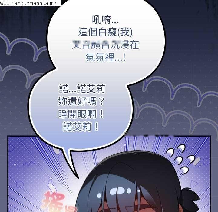韩国漫画男人稀缺的异世界/当前女友变成异世界独裁者韩漫_男人稀缺的异世界/当前女友变成异世界独裁者-第33话在线免费阅读-韩国漫画-第183张图片