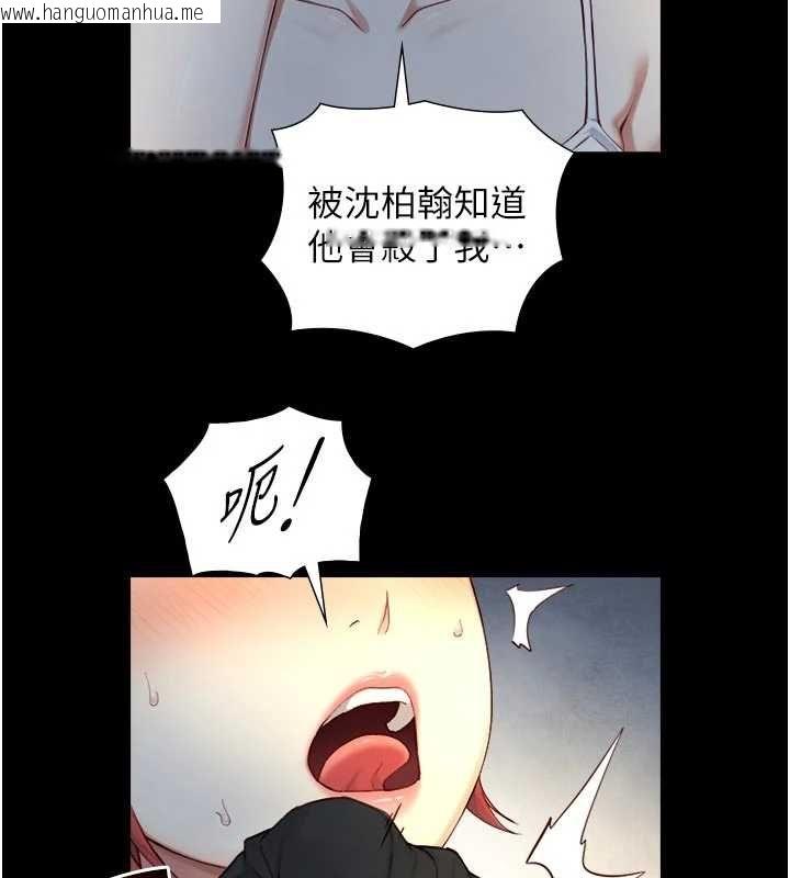 韩国漫画与生巨来韩漫_与生巨来-第22话-说谎要付出的惨痛代价在线免费阅读-韩国漫画-第23张图片