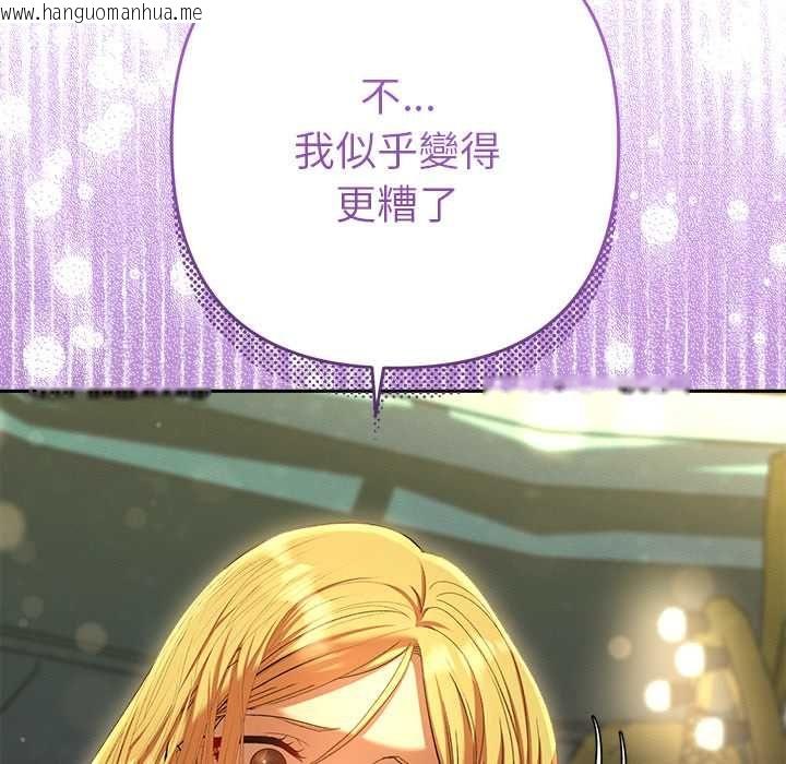 韩国漫画她们教会我的事/全员交往中韩漫_她们教会我的事/全员交往中-第30话在线免费阅读-韩国漫画-第110张图片
