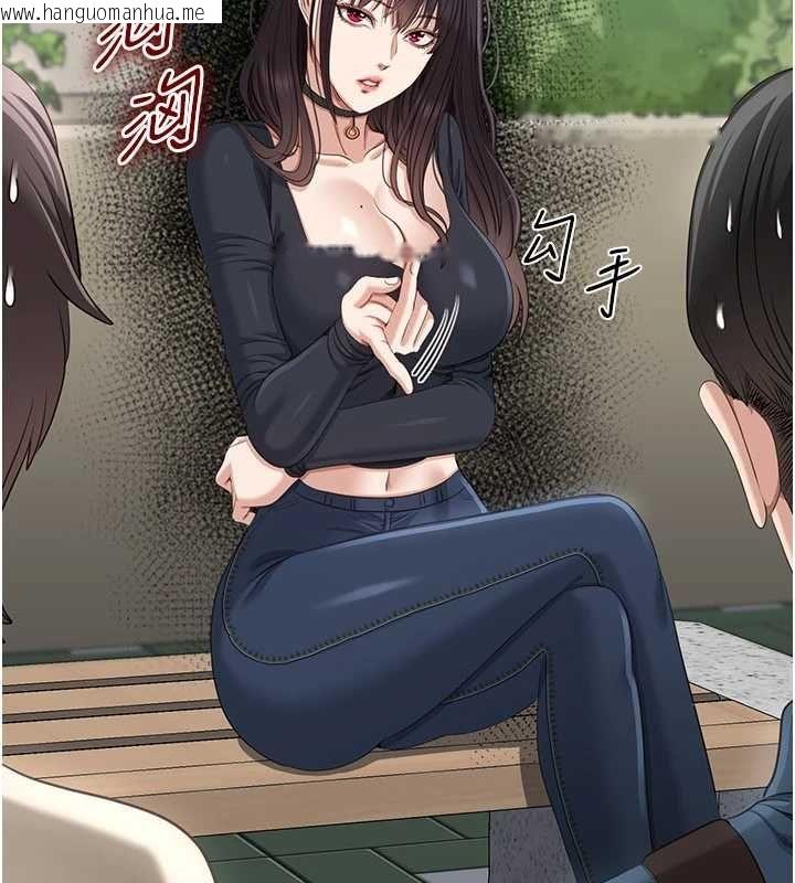 韩国漫画倒追游戏韩漫_倒追游戏-第48话-闻名全校的基泰在线免费阅读-韩国漫画-第39张图片
