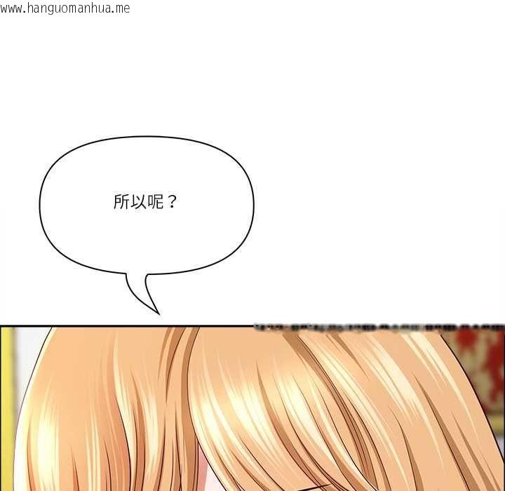 韩国漫画最强男人/天降奇迹韩漫_最强男人/天降奇迹-第72话在线免费阅读-韩国漫画-第78张图片