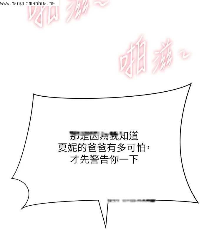 韩国漫画罪爱人妻韩漫_罪爱人妻-第31话-要每天做都可以…!在线免费阅读-韩国漫画-第70张图片