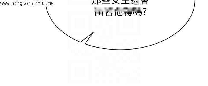 韩国漫画倒追游戏韩漫_倒追游戏-第48话-闻名全校的基泰在线免费阅读-韩国漫画-第101张图片