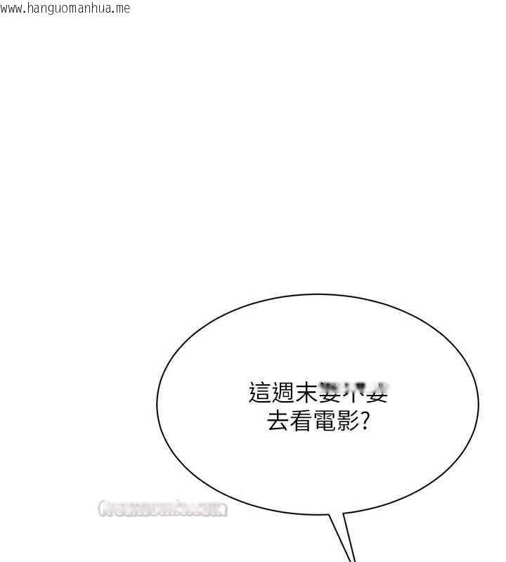 韩国漫画倒追游戏韩漫_倒追游戏-第48话-闻名全校的基泰在线免费阅读-韩国漫画-第90张图片
