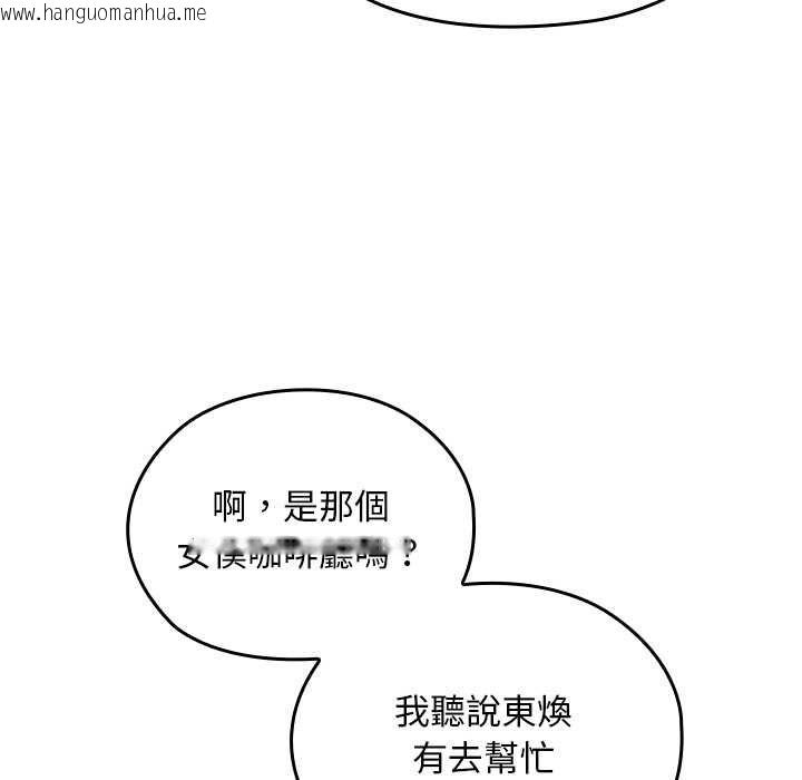 韩国漫画校花的双面生活韩漫_校花的双面生活-第36话在线免费阅读-韩国漫画-第152张图片