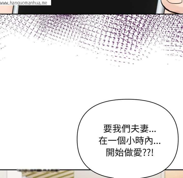 韩国漫画夫妇游戏/夫妇挑战赛韩漫_夫妇游戏/夫妇挑战赛-第75话在线免费阅读-韩国漫画-第100张图片