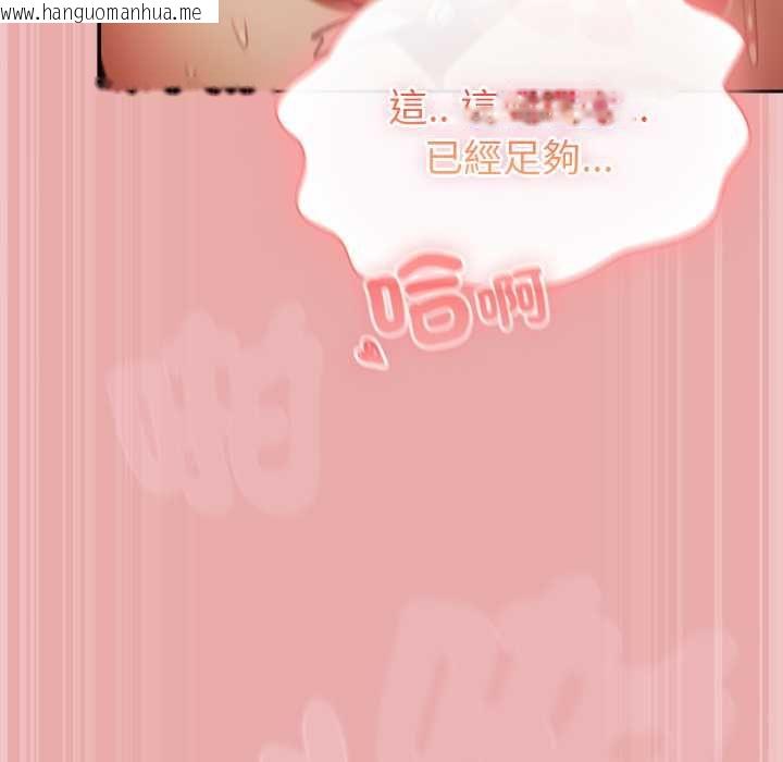 韩国漫画男人稀缺的异世界/当前女友变成异世界独裁者韩漫_男人稀缺的异世界/当前女友变成异世界独裁者-第33话在线免费阅读-韩国漫画-第162张图片