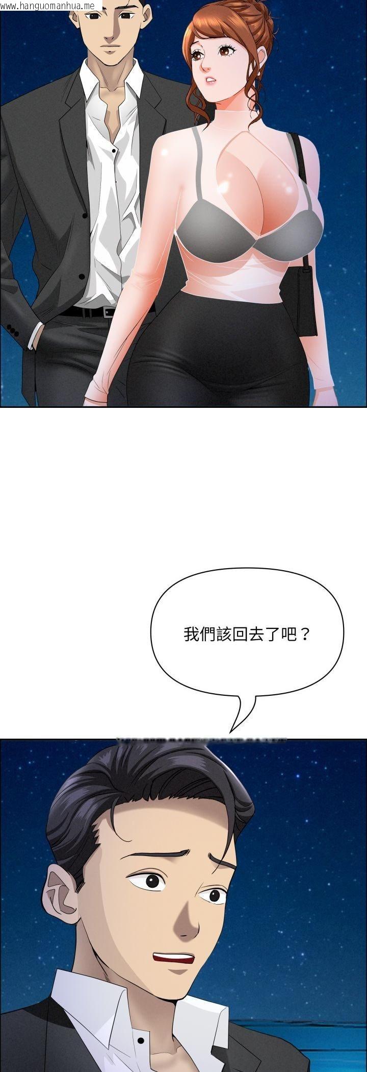 韩国漫画贵妇的专属保镳韩漫_贵妇的专属保镳-第63话在线免费阅读-韩国漫画-第6张图片