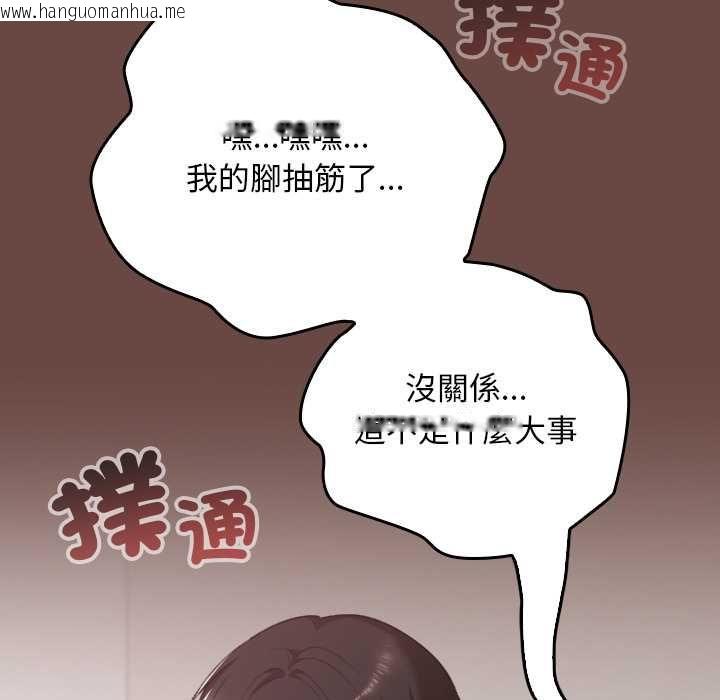 韩国漫画校花的双面生活韩漫_校花的双面生活-第36话在线免费阅读-韩国漫画-第64张图片