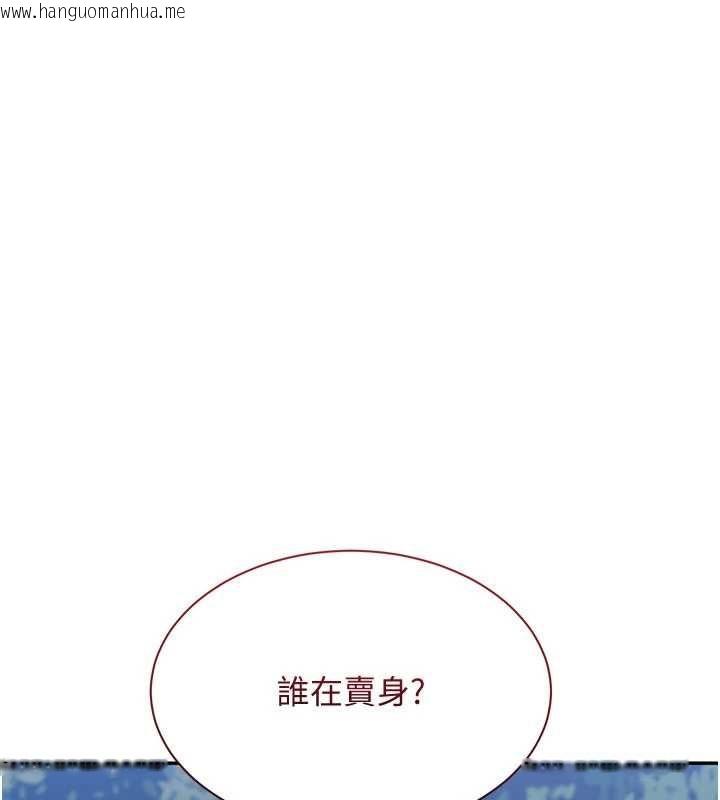 韩国漫画倒追游戏韩漫_倒追游戏-第48话-闻名全校的基泰在线免费阅读-韩国漫画-第35张图片