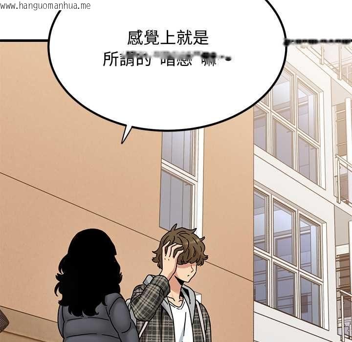 韩国漫画发小碰不得/强制催眠韩漫_发小碰不得/强制催眠-第116话在线免费阅读-韩国漫画-第80张图片
