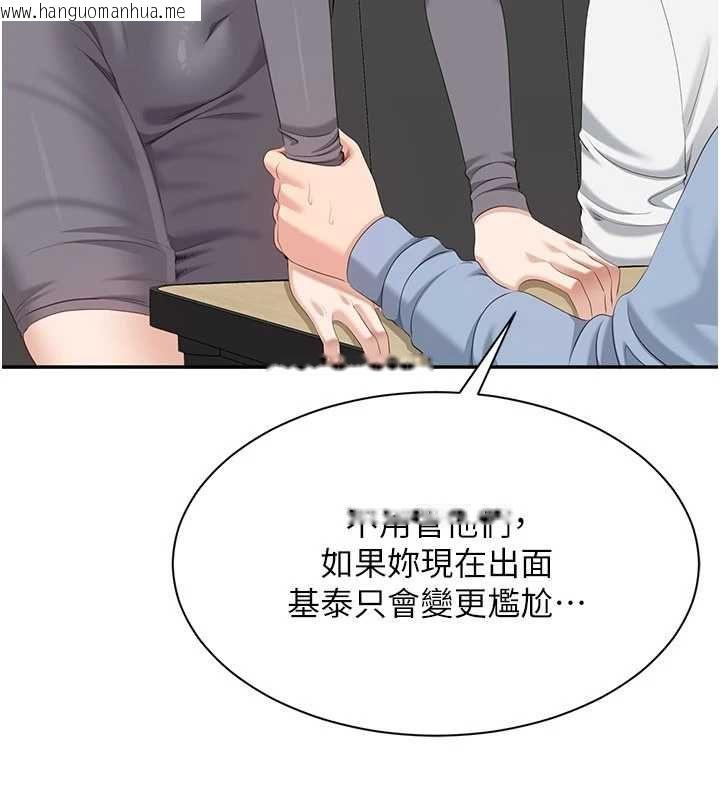 韩国漫画倒追游戏韩漫_倒追游戏-第48话-闻名全校的基泰在线免费阅读-韩国漫画-第106张图片