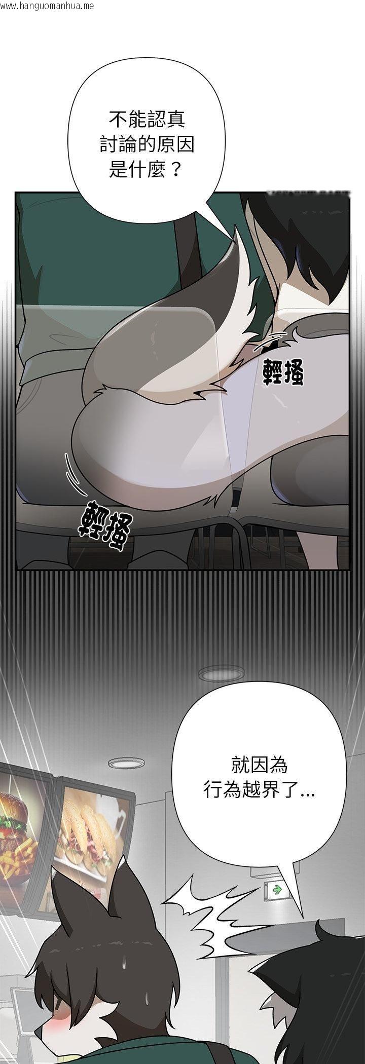 韩国漫画野兽的王国/野兽的乐章韩漫_野兽的王国/野兽的乐章-第21话在线免费阅读-韩国漫画-第54张图片