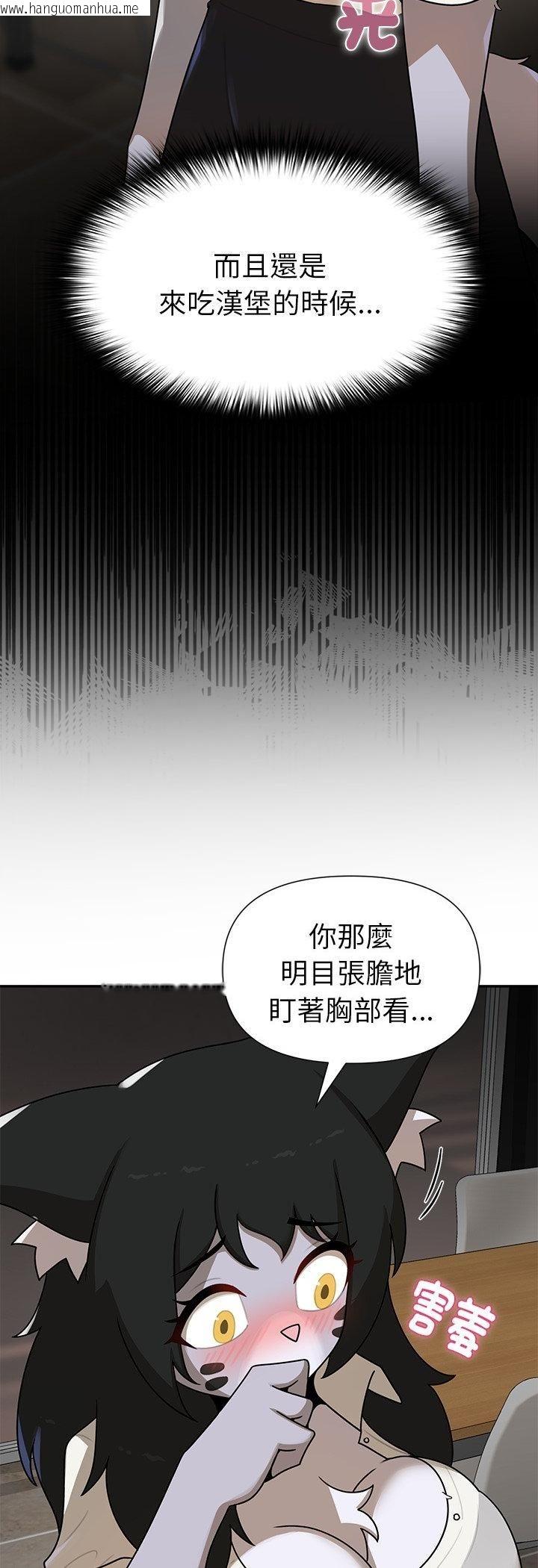 韩国漫画野兽的王国/野兽的乐章韩漫_野兽的王国/野兽的乐章-第21话在线免费阅读-韩国漫画-第22张图片