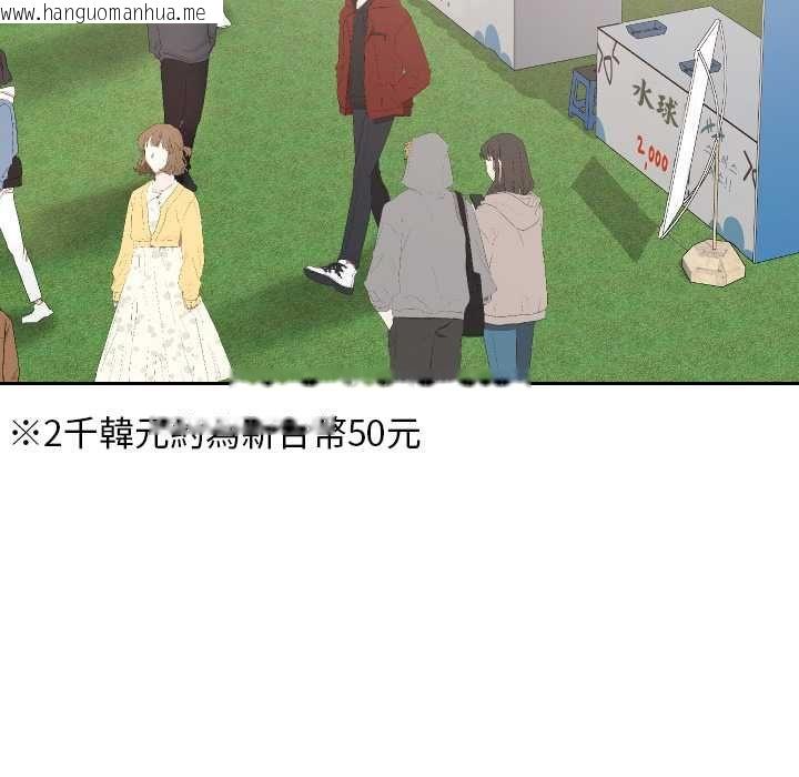 韩国漫画校花的双面生活韩漫_校花的双面生活-第36话在线免费阅读-韩国漫画-第146张图片