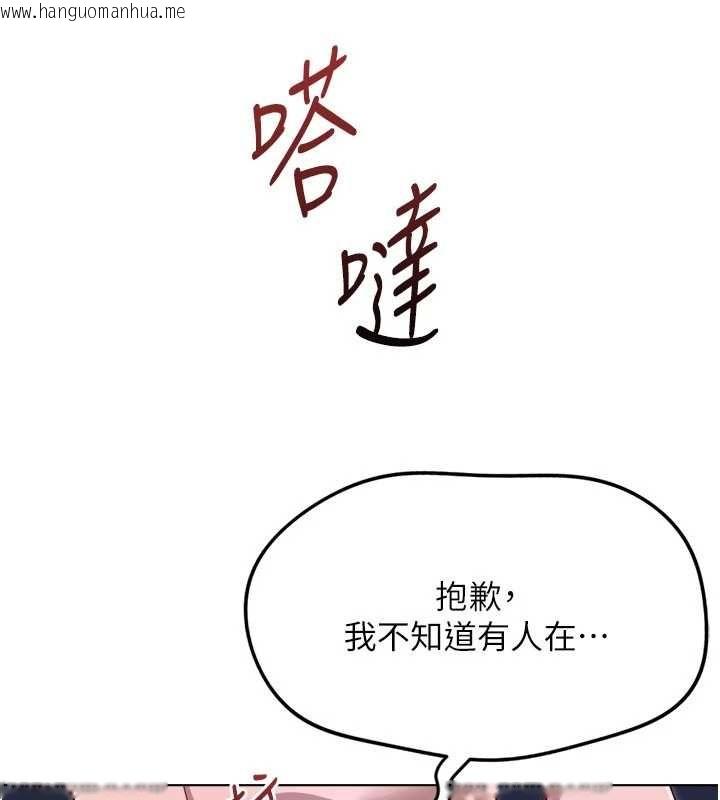 韩国漫画鲁蛇社畜的金手指韩漫_鲁蛇社畜的金手指-第69话-备品室出现神秘女子在线免费阅读-韩国漫画-第149张图片
