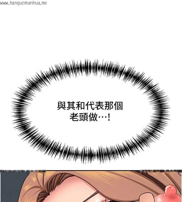 韩国漫画罪爱人妻韩漫_罪爱人妻-第31话-要每天做都可以…!在线免费阅读-韩国漫画-第112张图片