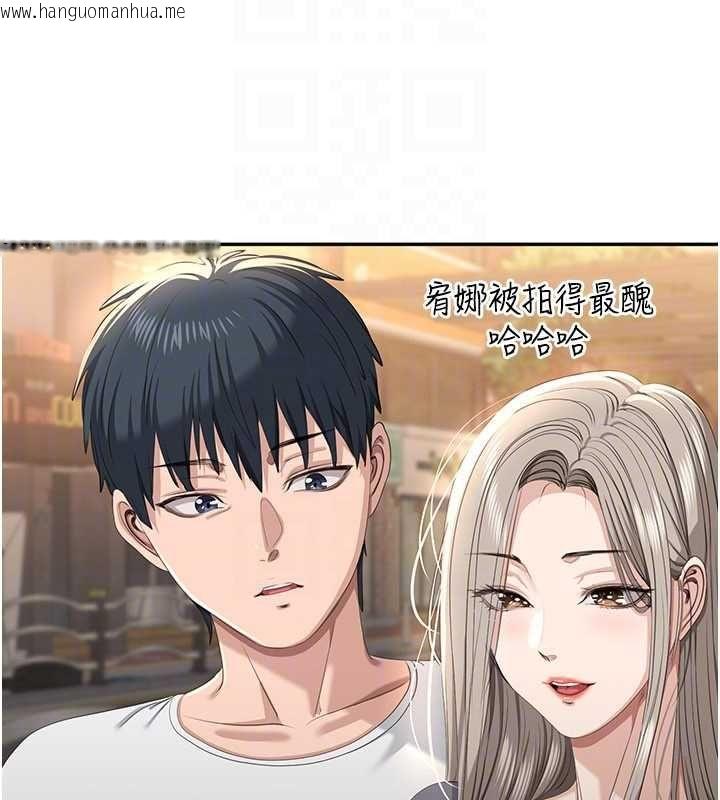 韩国漫画倒追游戏韩漫_倒追游戏-第48话-闻名全校的基泰在线免费阅读-韩国漫画-第121张图片
