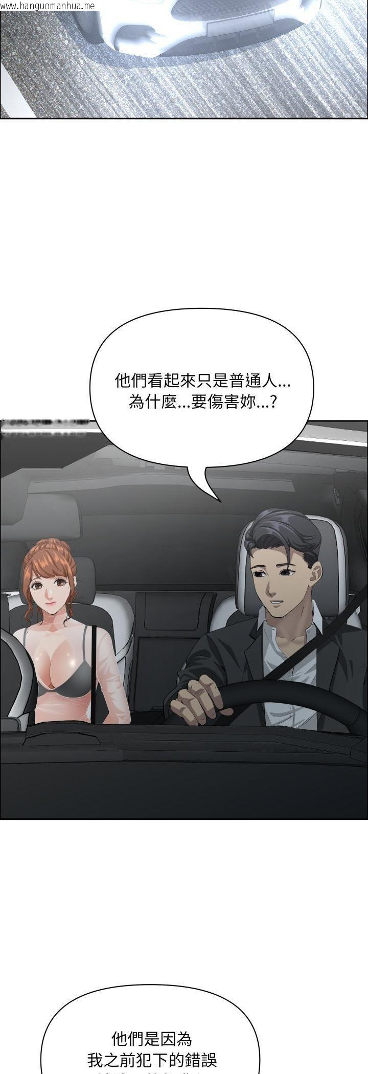 韩国漫画贵妇的专属保镳韩漫_贵妇的专属保镳-第63话在线免费阅读-韩国漫画-第38张图片