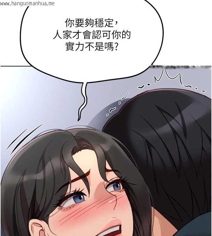 韩国漫画鲁蛇社畜的金手指韩漫_鲁蛇社畜的金手指-第69话-备品室出现神秘女子在线免费阅读-韩国漫画-第66张图片