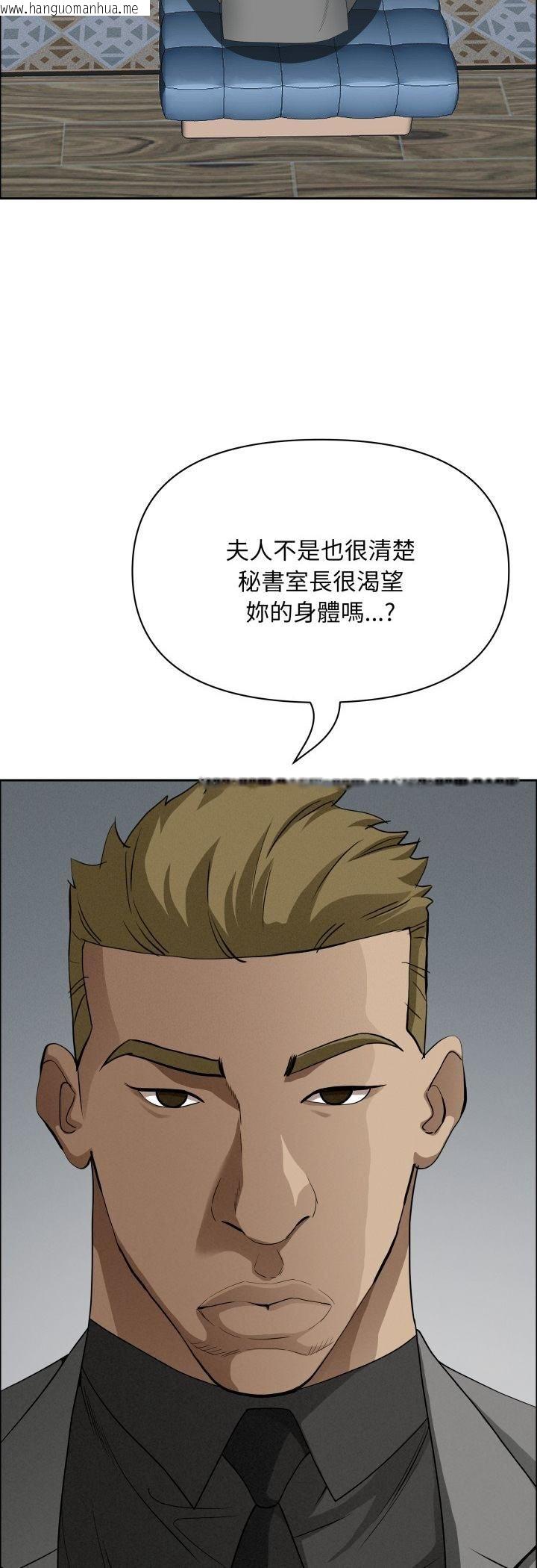 韩国漫画贵妇的专属保镳韩漫_贵妇的专属保镳-第63话在线免费阅读-韩国漫画-第24张图片