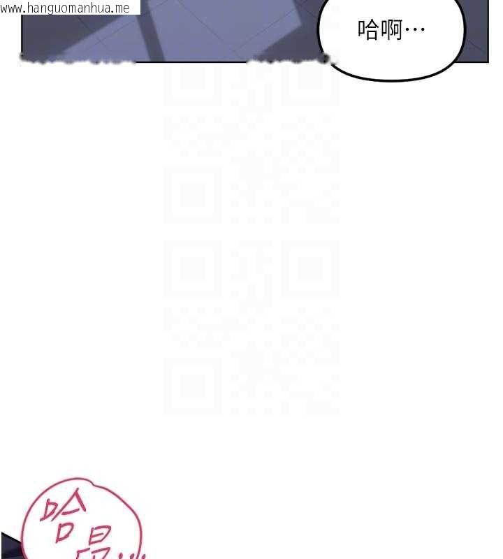 韩国漫画鲁蛇社畜的金手指韩漫_鲁蛇社畜的金手指-第69话-备品室出现神秘女子在线免费阅读-韩国漫画-第87张图片