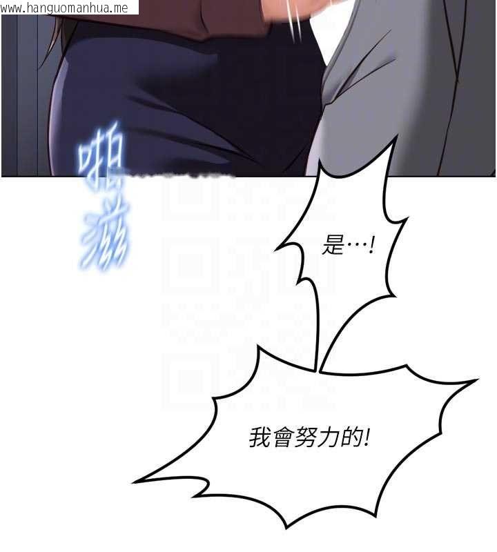 韩国漫画鲁蛇社畜的金手指韩漫_鲁蛇社畜的金手指-第69话-备品室出现神秘女子在线免费阅读-韩国漫画-第71张图片