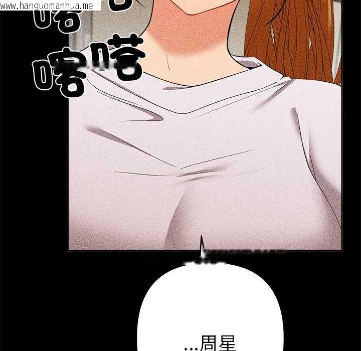 韩国漫画她们教会我的事/全员交往中韩漫_她们教会我的事/全员交往中-第29话在线免费阅读-韩国漫画-第53张图片