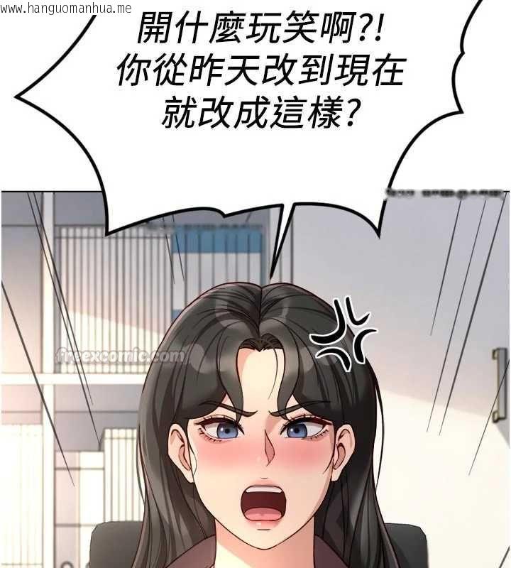 韩国漫画鲁蛇社畜的金手指韩漫_鲁蛇社畜的金手指-第69话-备品室出现神秘女子在线免费阅读-韩国漫画-第45张图片