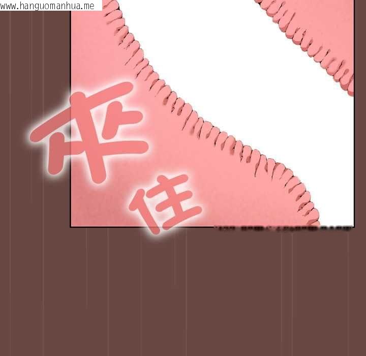 韩国漫画校花的双面生活韩漫_校花的双面生活-第36话在线免费阅读-韩国漫画-第94张图片