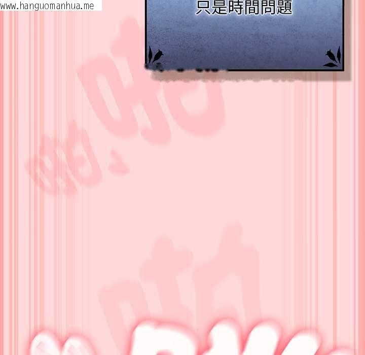 韩国漫画男人稀缺的异世界/当前女友变成异世界独裁者韩漫_男人稀缺的异世界/当前女友变成异世界独裁者-第33话在线免费阅读-韩国漫画-第136张图片