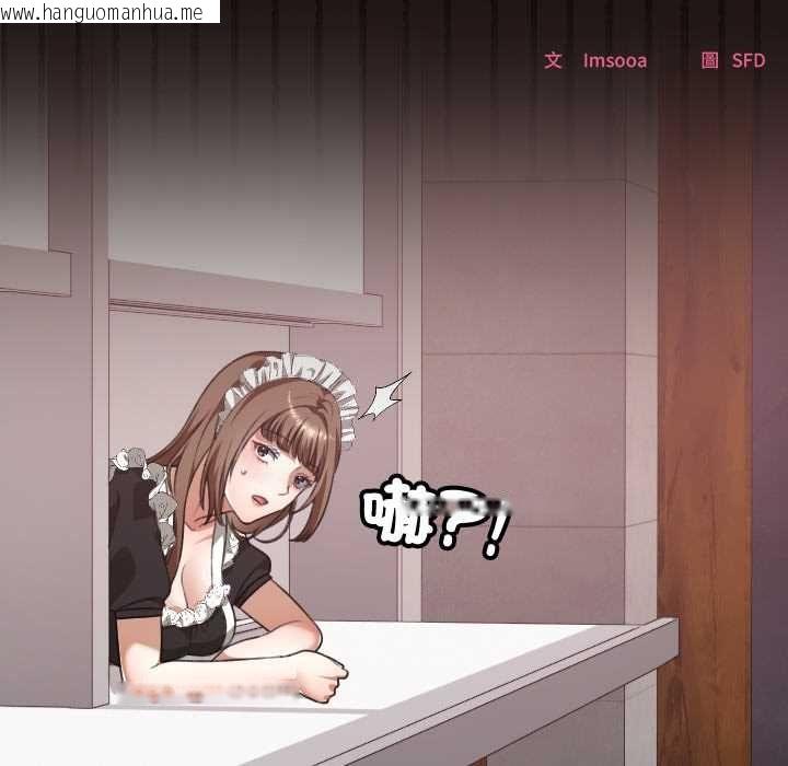 韩国漫画校花的双面生活韩漫_校花的双面生活-第36话在线免费阅读-韩国漫画-第45张图片