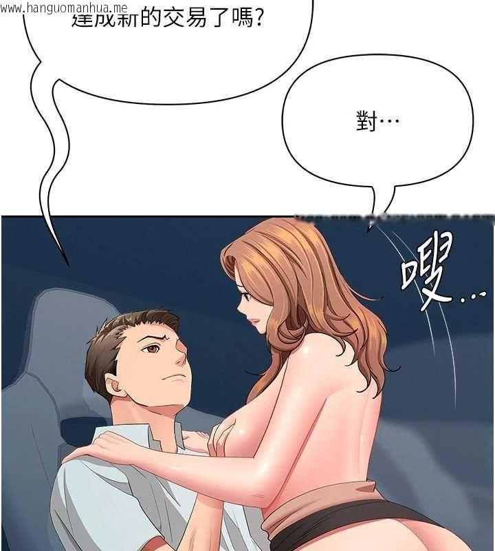 韩国漫画罪爱人妻韩漫_罪爱人妻-第31话-要每天做都可以…!在线免费阅读-韩国漫画-第121张图片