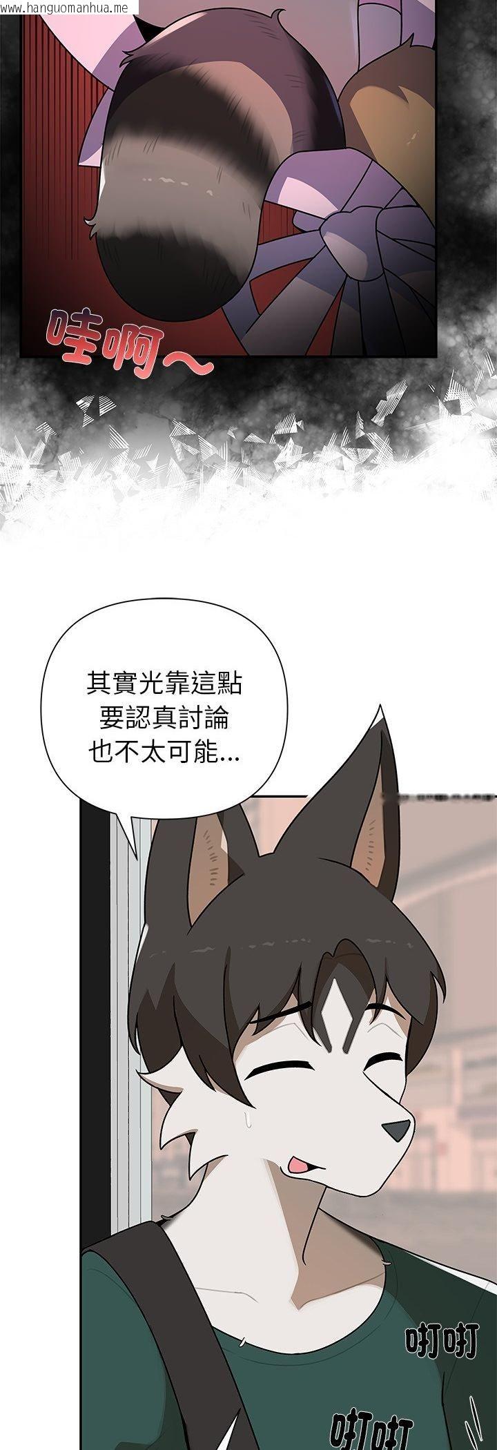 韩国漫画野兽的王国/野兽的乐章韩漫_野兽的王国/野兽的乐章-第21话在线免费阅读-韩国漫画-第52张图片