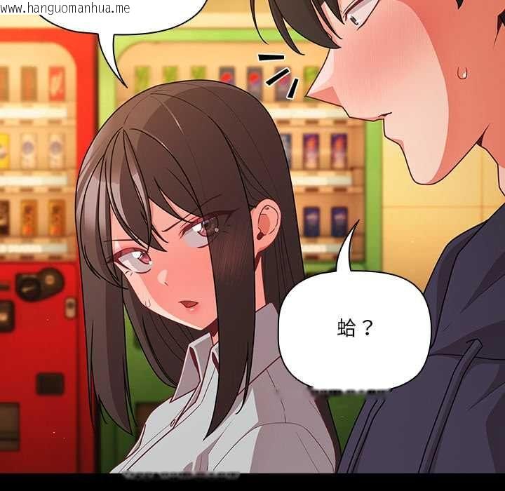 韩国漫画幸福来得太突然/突然成为公寓管理员韩漫_幸福来得太突然/突然成为公寓管理员-第71话在线免费阅读-韩国漫画-第118张图片