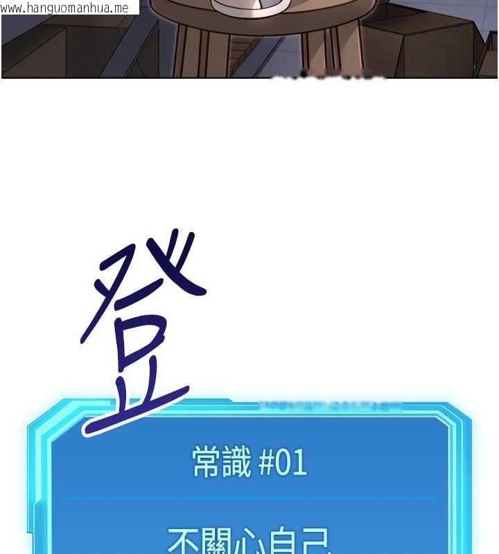 韩国漫画鲁蛇社畜的金手指韩漫_鲁蛇社畜的金手指-第69话-备品室出现神秘女子在线免费阅读-韩国漫画-第173张图片