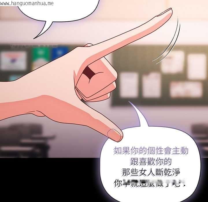 韩国漫画幸福来得太突然/突然成为公寓管理员韩漫_幸福来得太突然/突然成为公寓管理员-第71话在线免费阅读-韩国漫画-第73张图片