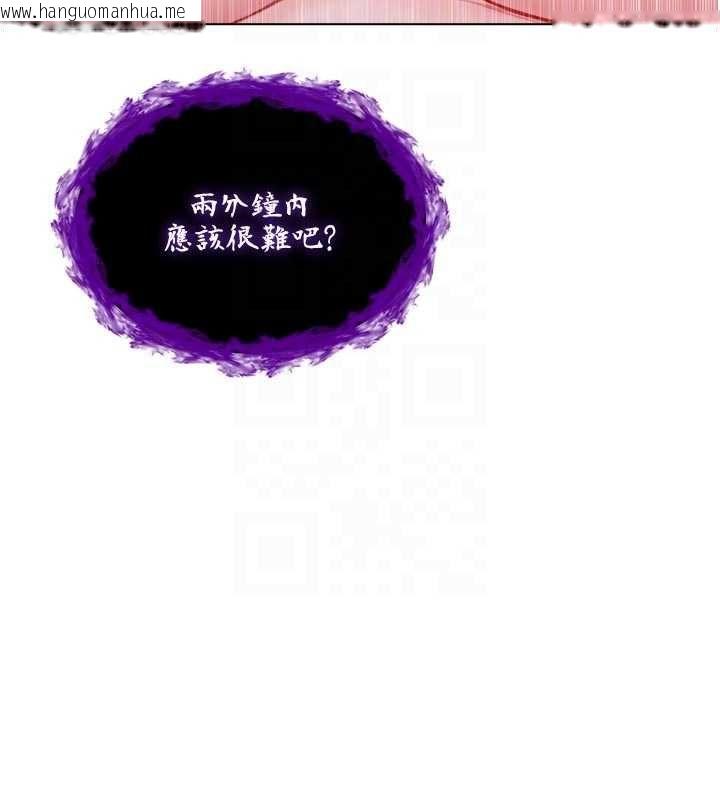 韩国漫画不纯吸血鬼韩漫_不纯吸血鬼-第15话-你今天怎么这么厉害?在线免费阅读-韩国漫画-第91张图片