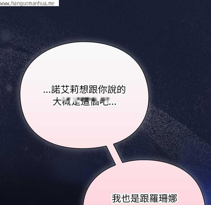 韩国漫画男人稀缺的异世界/当前女友变成异世界独裁者韩漫_男人稀缺的异世界/当前女友变成异世界独裁者-第33话在线免费阅读-韩国漫画-第187张图片