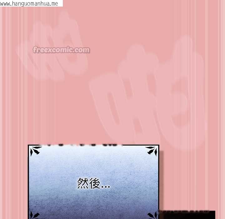 韩国漫画男人稀缺的异世界/当前女友变成异世界独裁者韩漫_男人稀缺的异世界/当前女友变成异世界独裁者-第33话在线免费阅读-韩国漫画-第154张图片