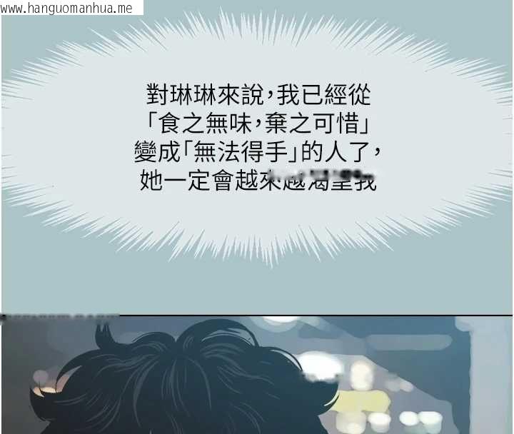 韩国漫画不要恋爱要打砲韩漫_不要恋爱要打砲-第41话-在床上比体力在线免费阅读-韩国漫画-第112张图片