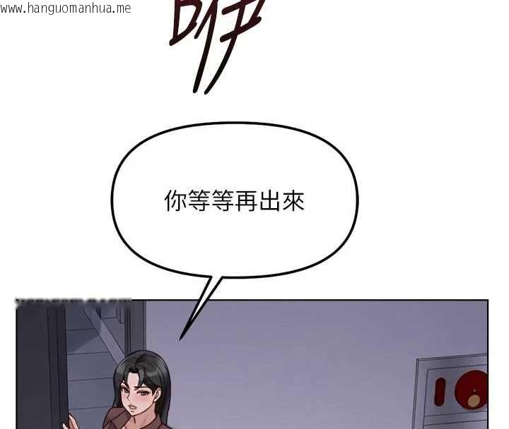 韩国漫画鲁蛇社畜的金手指韩漫_鲁蛇社畜的金手指-第69话-备品室出现神秘女子在线免费阅读-韩国漫画-第116张图片