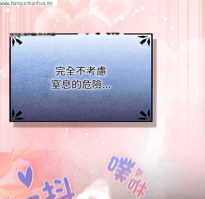 韩国漫画男人稀缺的异世界/当前女友变成异世界独裁者韩漫_男人稀缺的异世界/当前女友变成异世界独裁者-第33话在线免费阅读-韩国漫画-第149张图片