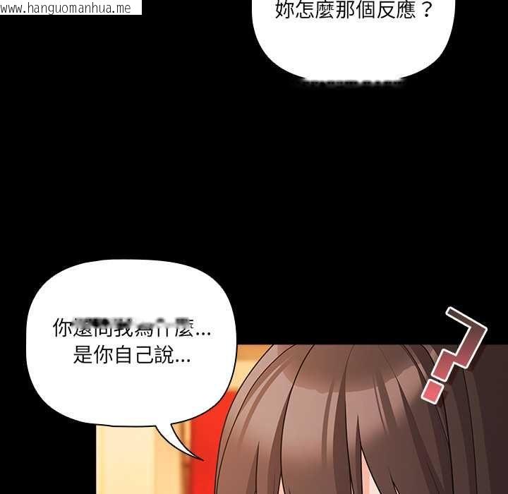 韩国漫画幸福来得太突然/突然成为公寓管理员韩漫_幸福来得太突然/突然成为公寓管理员-第71话在线免费阅读-韩国漫画-第121张图片
