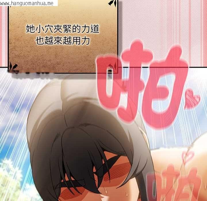 韩国漫画男人稀缺的异世界/当前女友变成异世界独裁者韩漫_男人稀缺的异世界/当前女友变成异世界独裁者-第33话在线免费阅读-韩国漫画-第54张图片