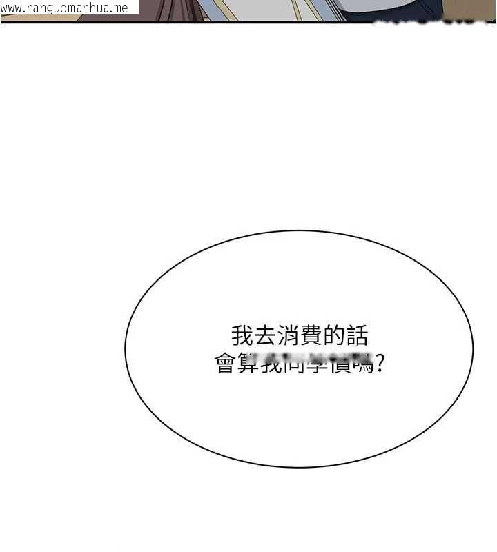 韩国漫画倒追游戏韩漫_倒追游戏-第48话-闻名全校的基泰在线免费阅读-韩国漫画-第56张图片