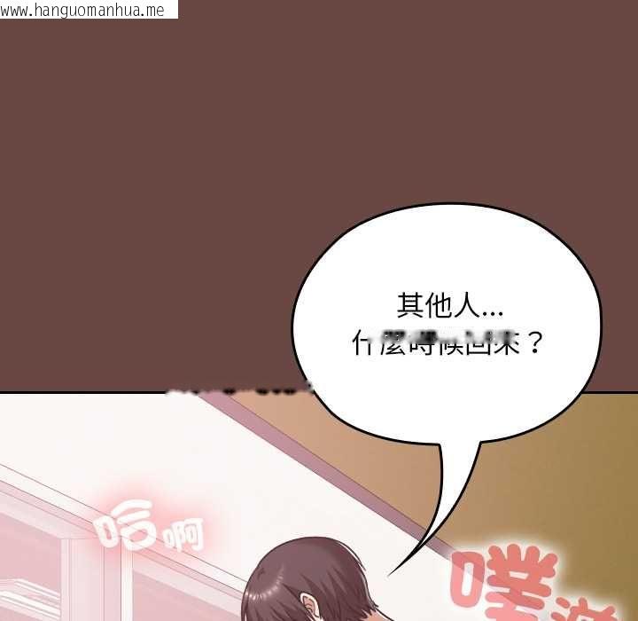 韩国漫画校花的双面生活韩漫_校花的双面生活-第36话在线免费阅读-韩国漫画-第20张图片